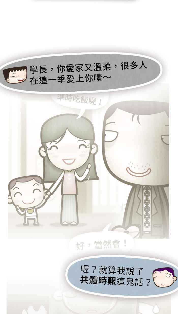 《职来职往》番外篇 2 第12页
