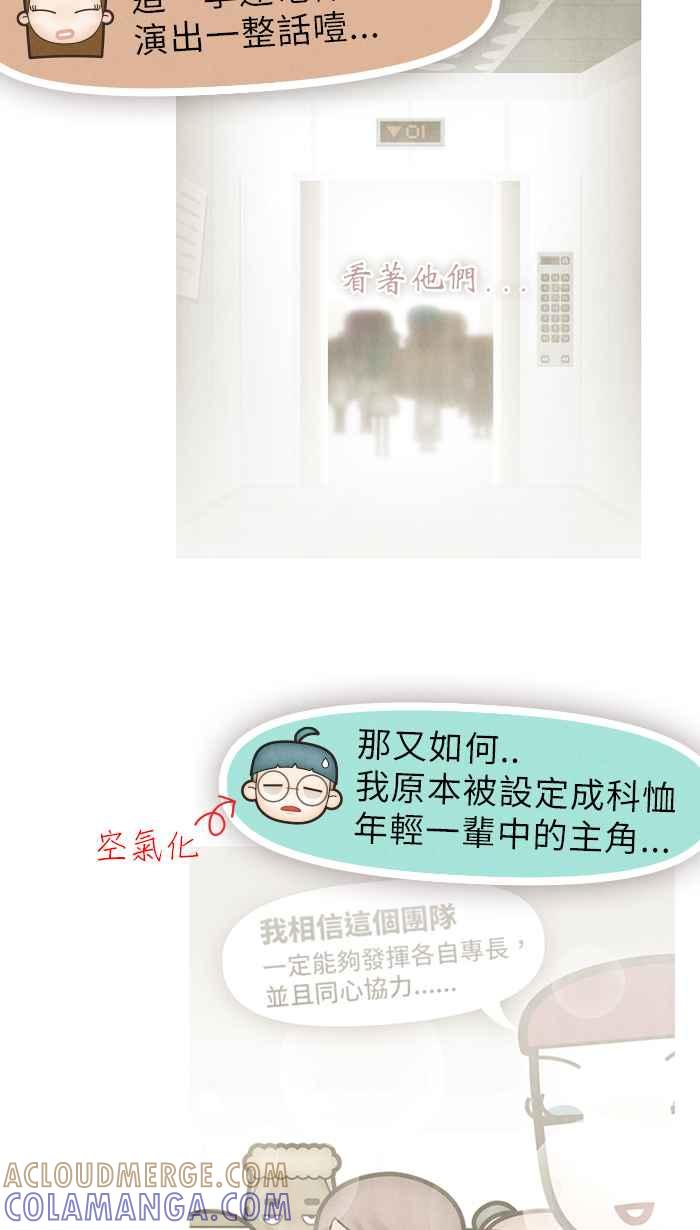 《职来职往》番外篇 2 第9页