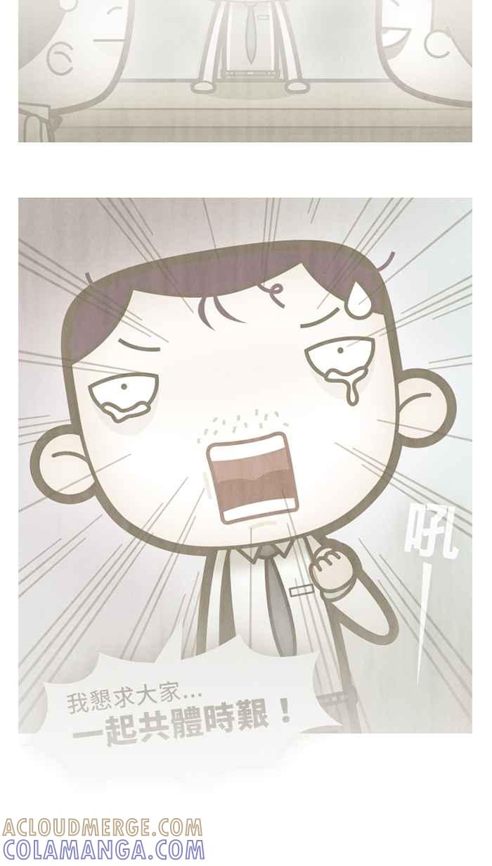 《职来职往》番外篇 2 第13页