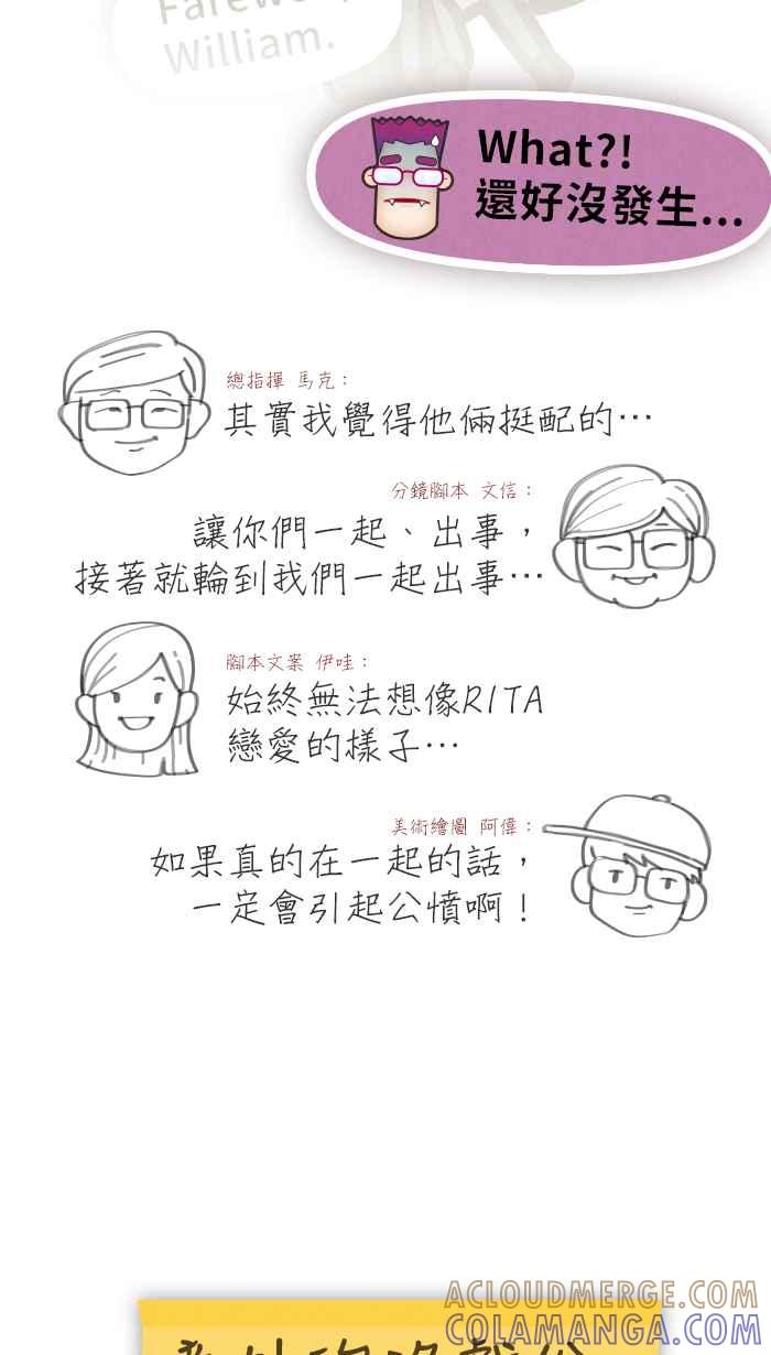 《职来职往》番外篇 2 第7页