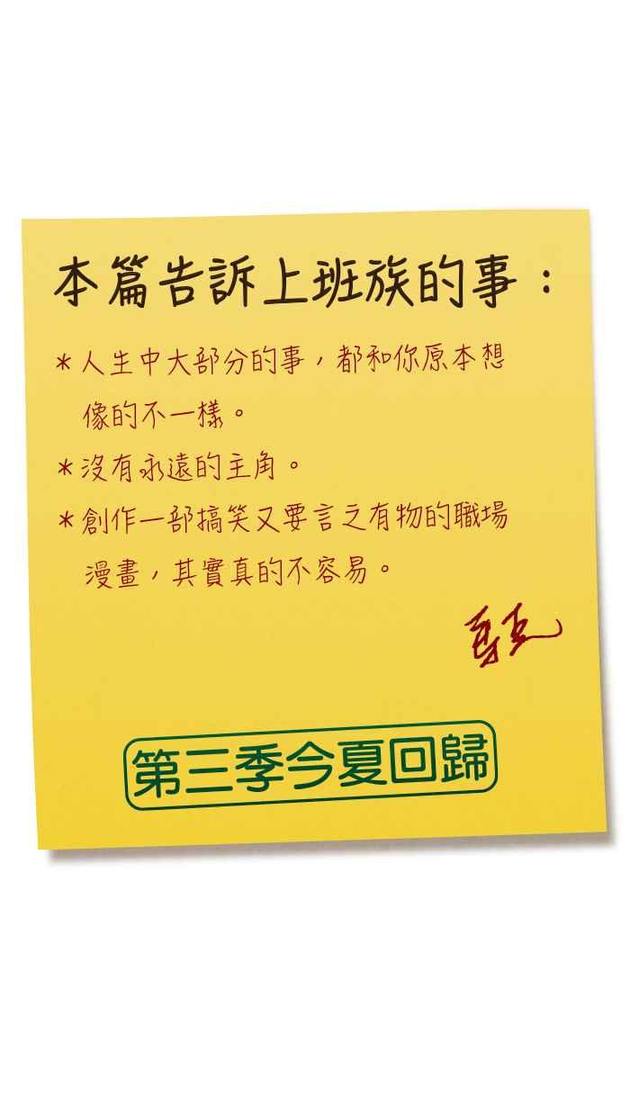 《职来职往》番外篇 2 第30页