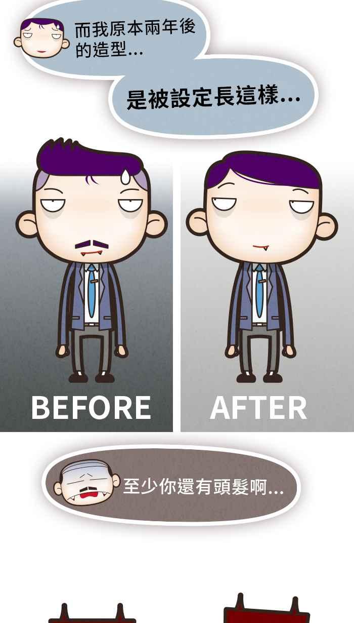 《职来职往》番外篇 2 第18页