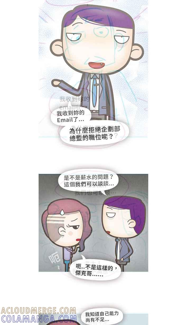 《职来职往》番外篇 2 第25页