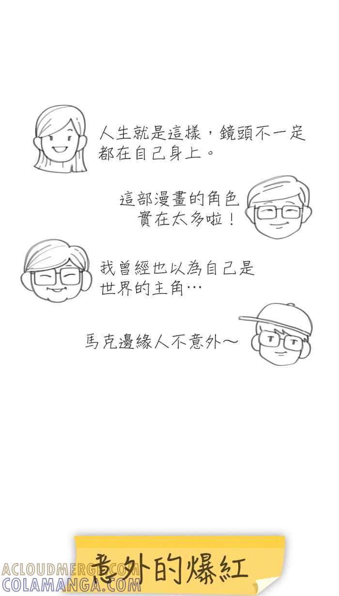 《职来职往》番外篇 2 第11页