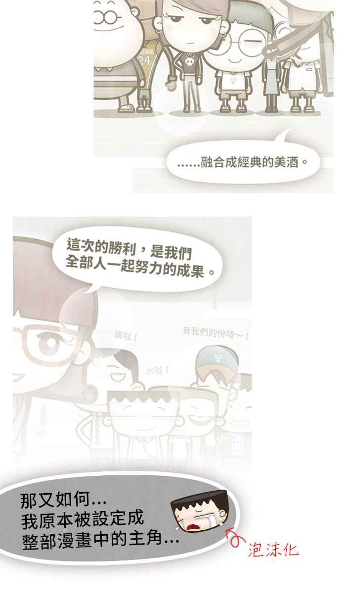 《职来职往》番外篇 2 第10页