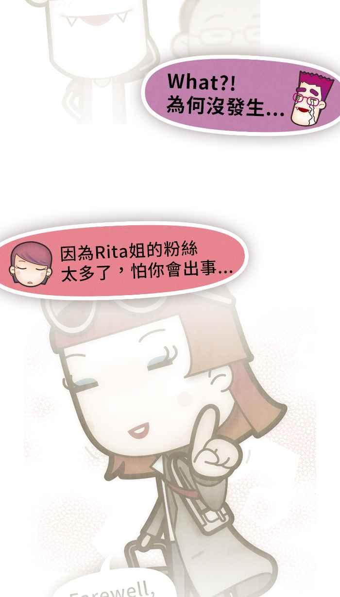 《职来职往》番外篇 2 第6页