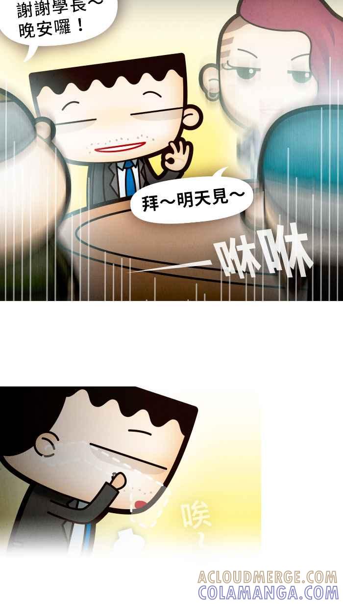 《职来职往》[第53话] 踩进半只脚的未来 第10页