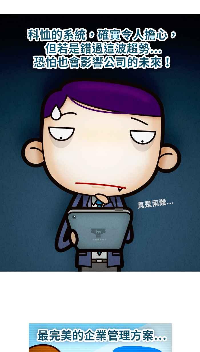 《职来职往》[第53话] 踩进半只脚的未来 第42页