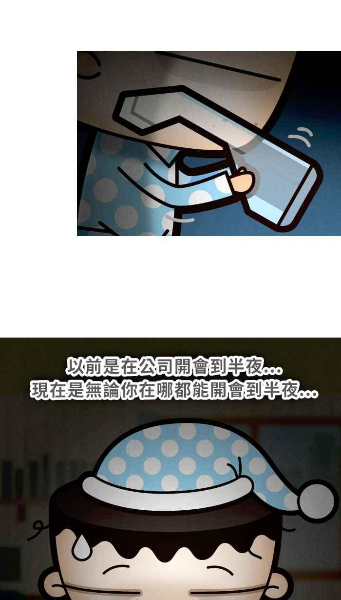 《职来职往》[第53话] 踩进半只脚的未来 第11页