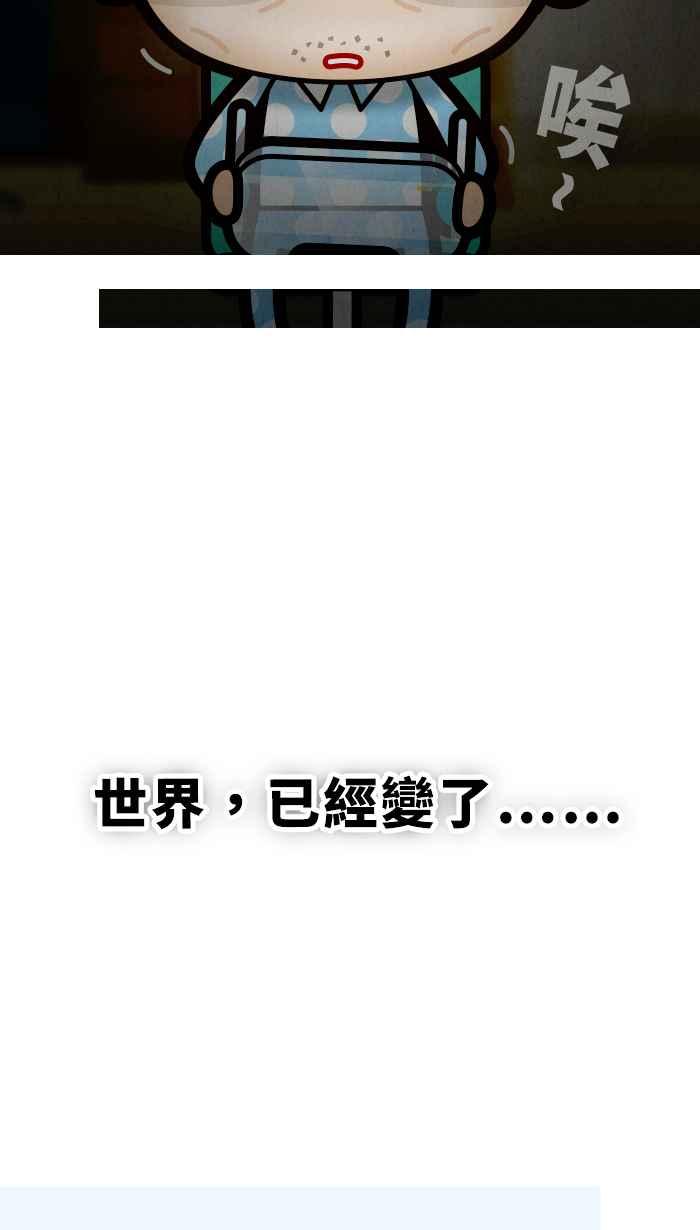 《职来职往》[第53话] 踩进半只脚的未来 第12页