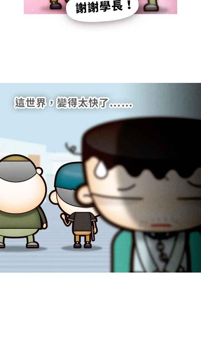 《职来职往》[第53话] 踩进半只脚的未来 第26页