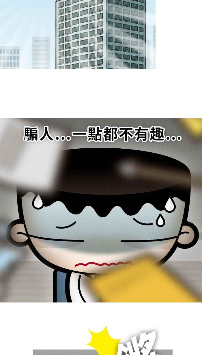 《职来职往》[第6话] 内心戏大作战 第5页