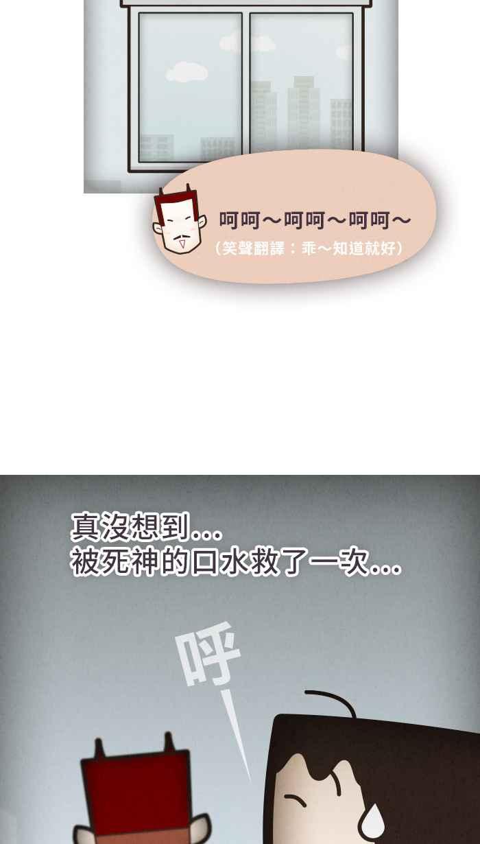 《职来职往》[第6话] 内心戏大作战 第27页
