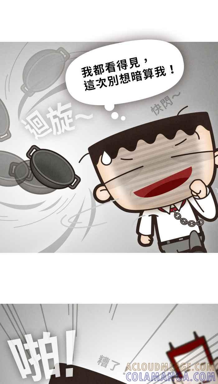 《职来职往》[第6话] 内心戏大作战 第40页