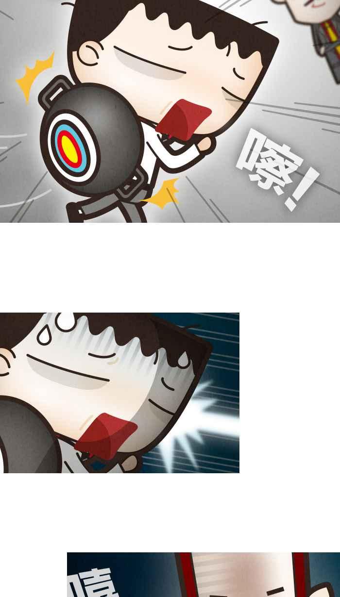 《职来职往》[第6话] 内心戏大作战 第41页