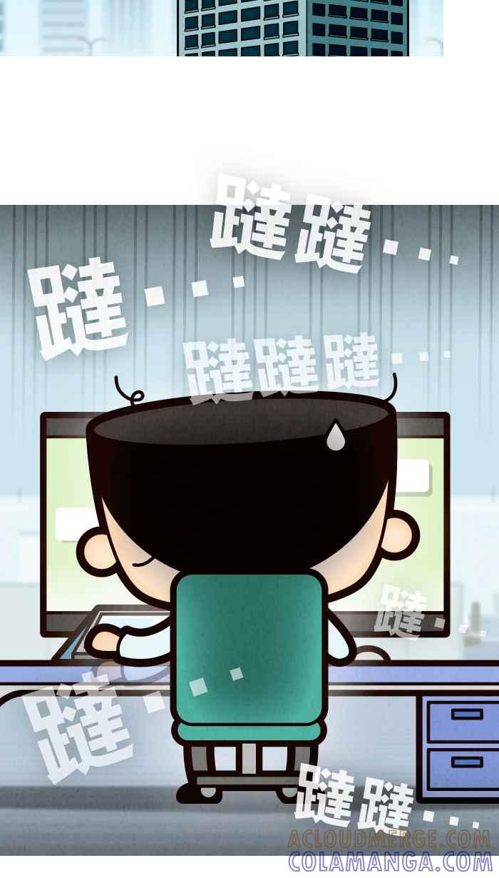 《职来职往》[第54话] 措手不及的变化 第13页