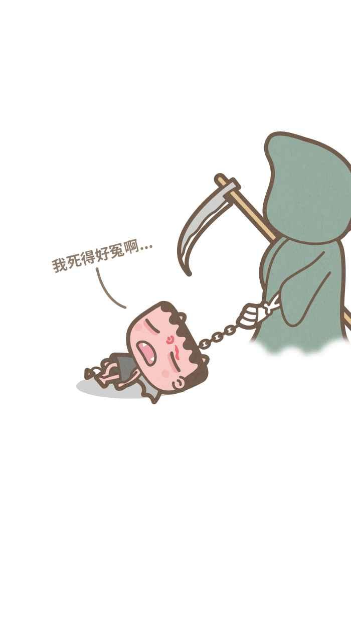 《职来职往》[第54话] 措手不及的变化 第42页