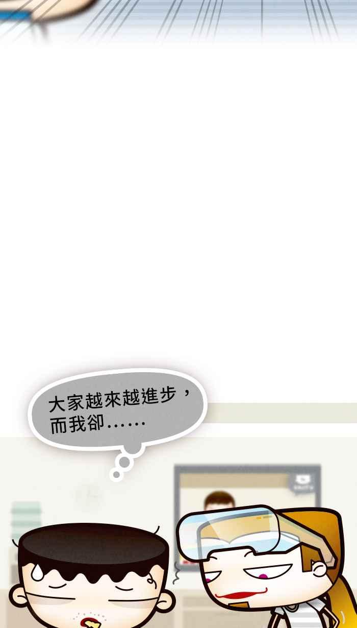 《职来职往》[第54话] 措手不及的变化 第17页