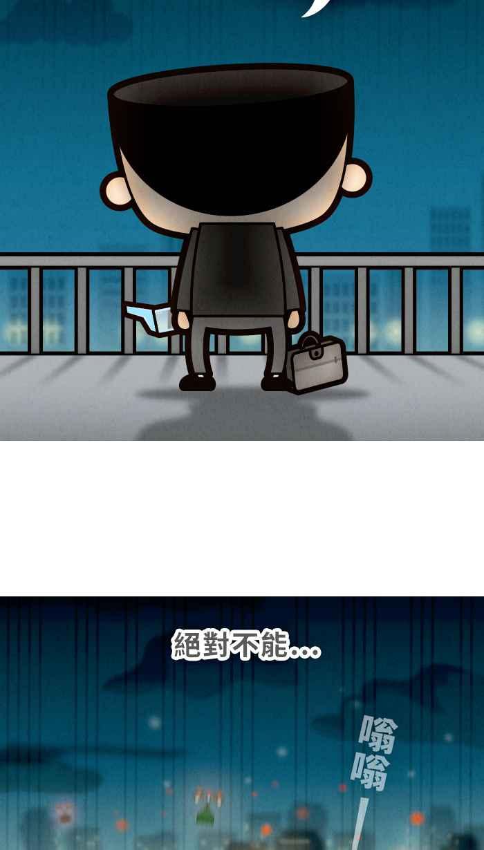《职来职往》[第54话] 措手不及的变化 第39页