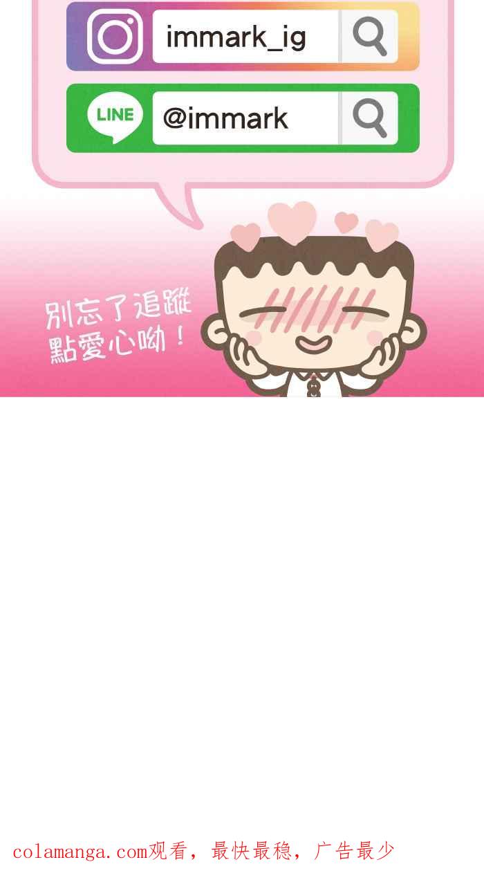 《职来职往》[第54话] 措手不及的变化 第45页