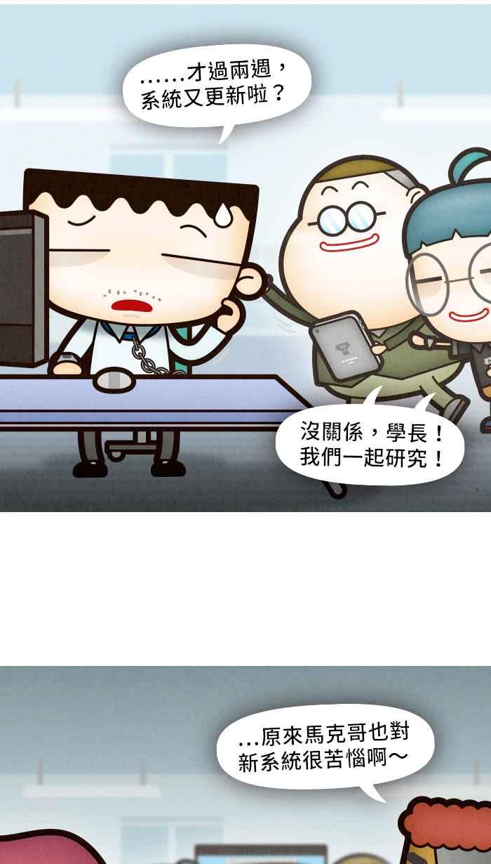 《职来职往》[第55话] 无法运算的人性 第30页