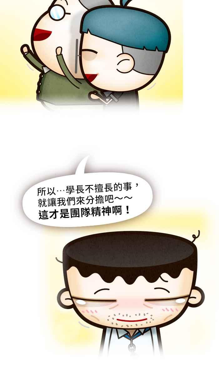《职来职往》[第55话] 无法运算的人性 第27页