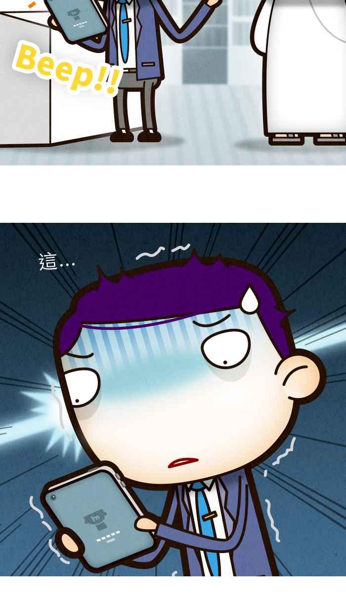 《职来职往》[第55话] 无法运算的人性 第38页