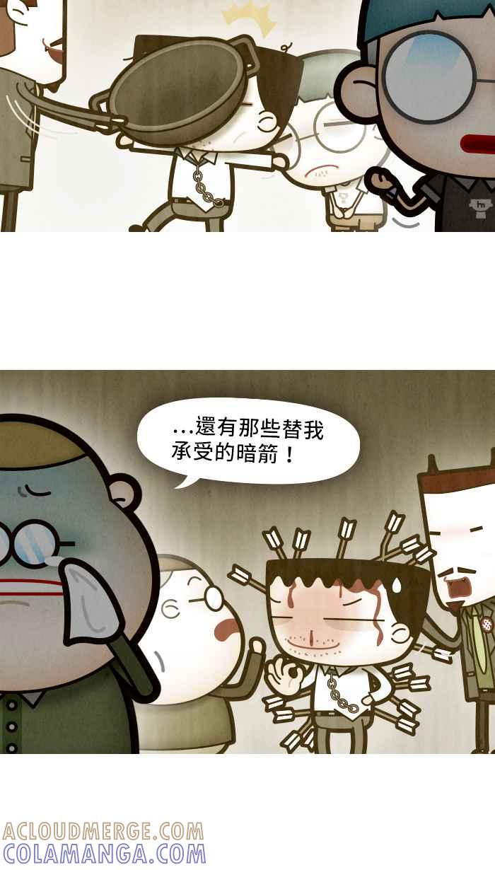 《职来职往》[第55话] 无法运算的人性 第25页