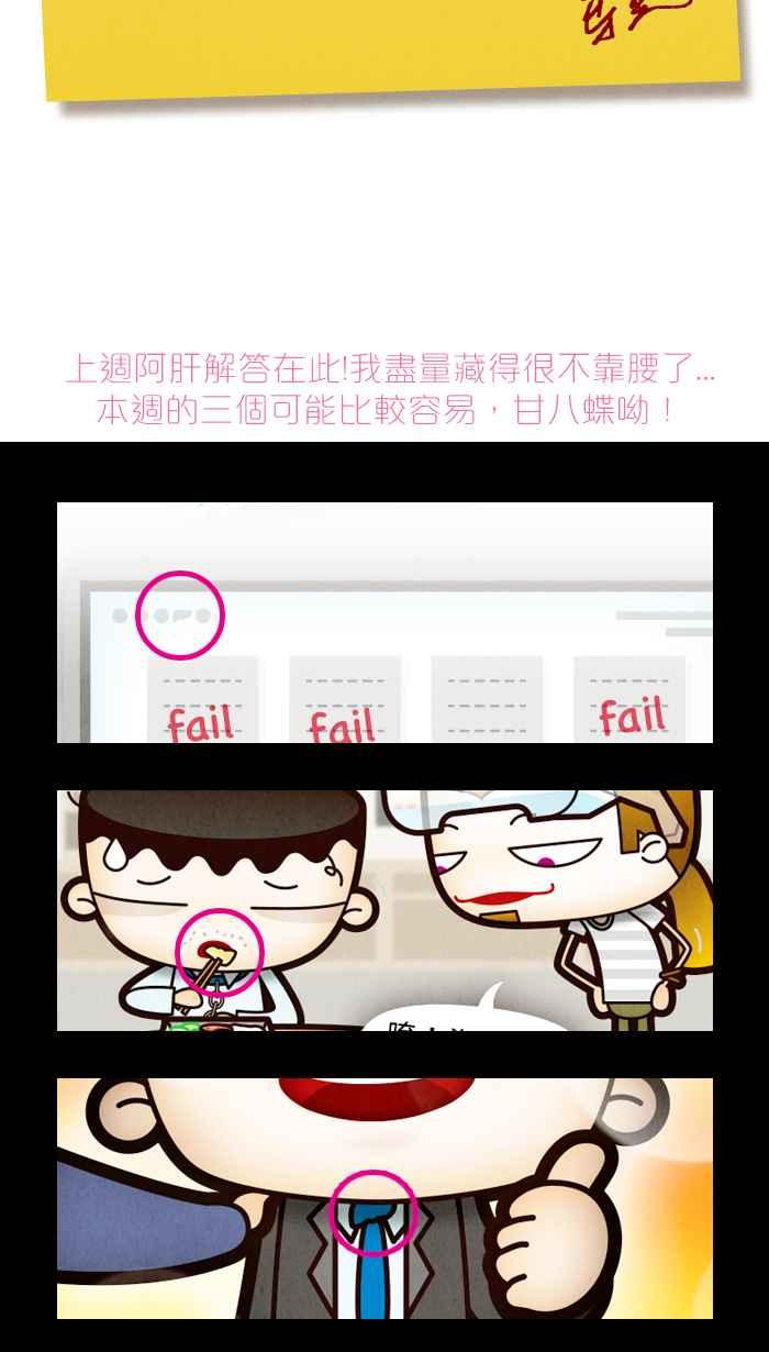 《职来职往》[第55话] 无法运算的人性 第44页