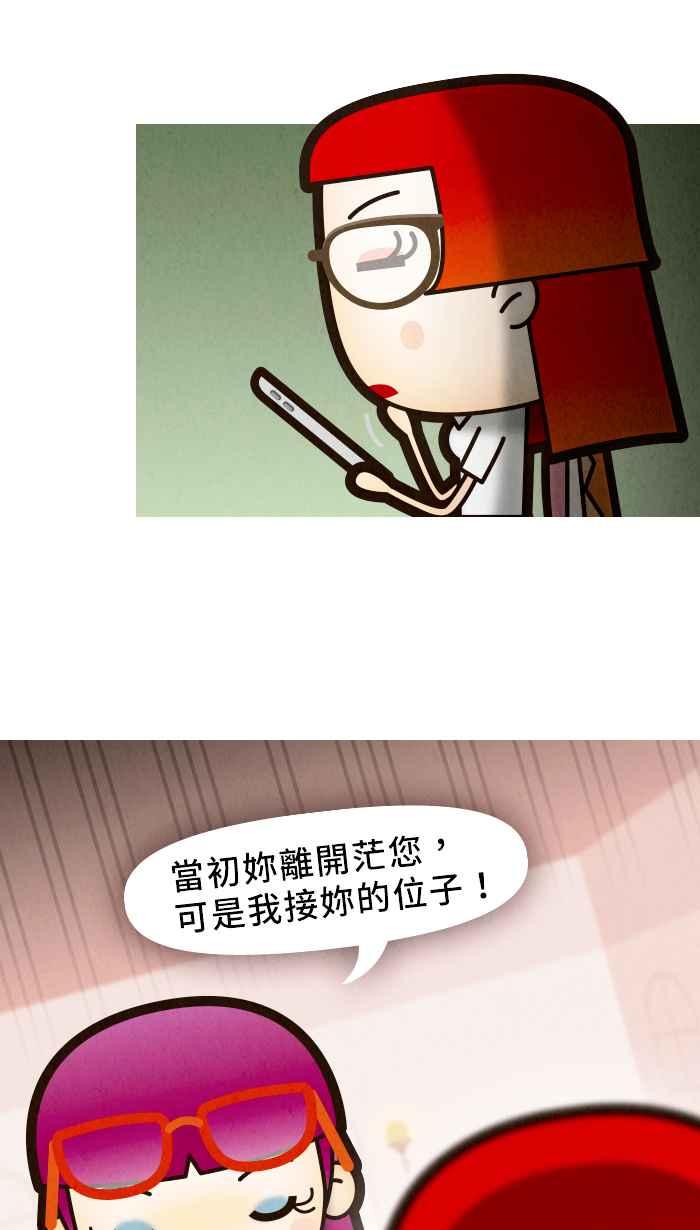《职来职往》[第55话] 无法运算的人性 第11页