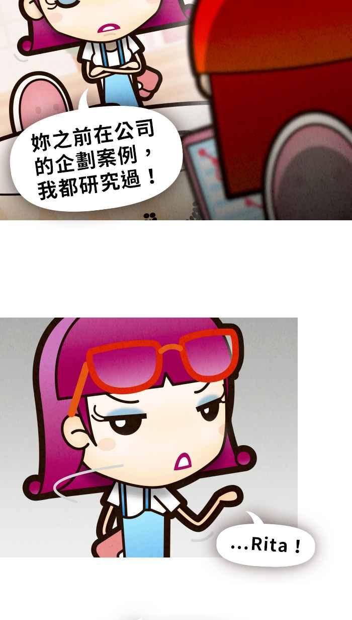 《职来职往》[第55话] 无法运算的人性 第12页