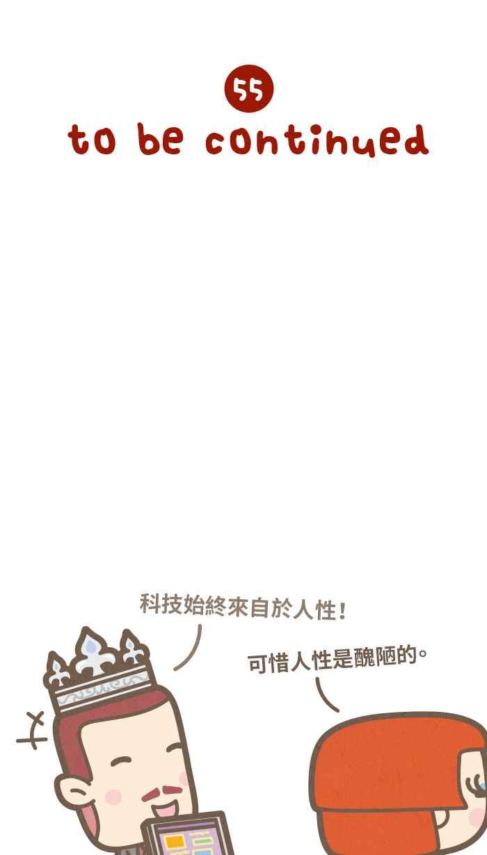 《职来职往》[第55话] 无法运算的人性 第42页