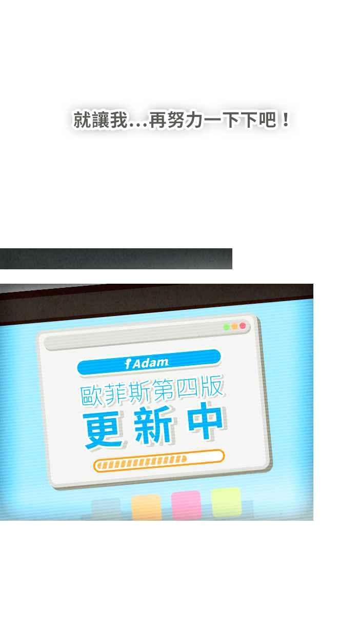 《职来职往》[第55话] 无法运算的人性 第29页