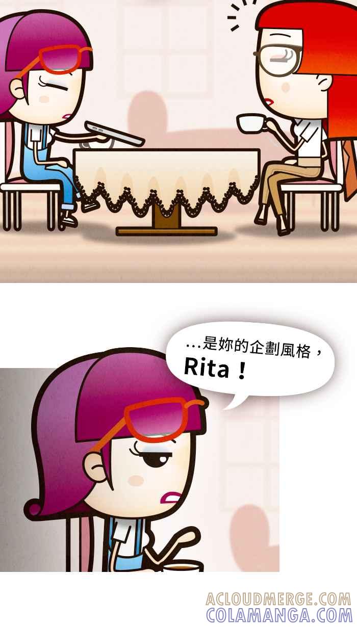 《职来职往》[第55话] 无法运算的人性 第10页
