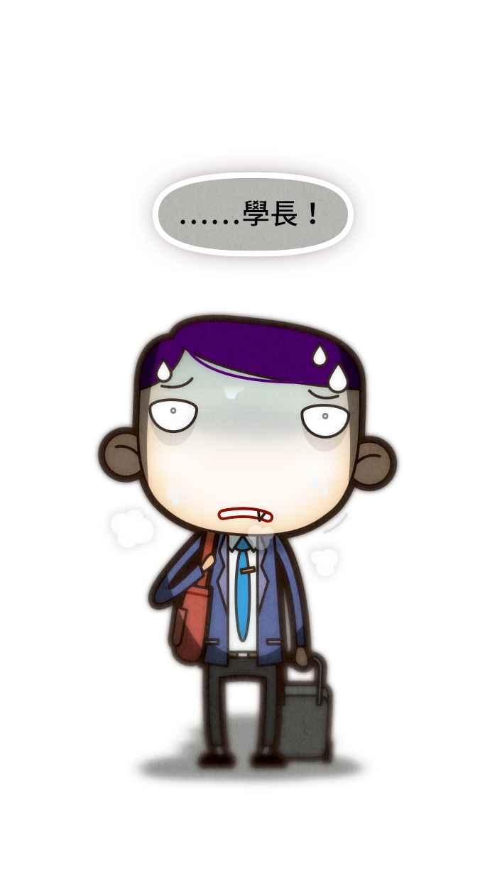 《职来职往》[第56话] 杰克与魔豆 第30页