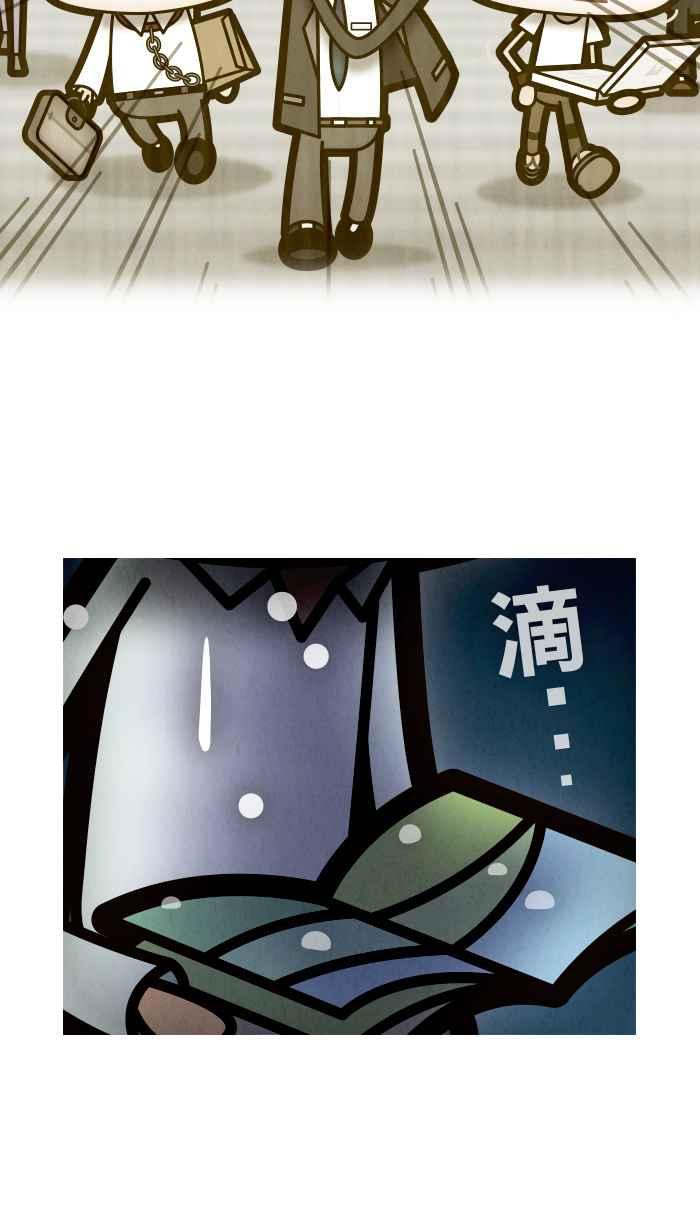 《职来职往》[第56话] 杰克与魔豆 第45页