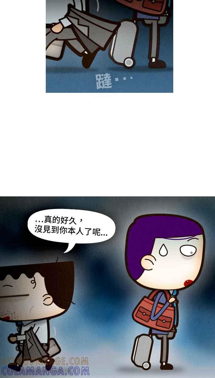 《职来职往》[第56话] 杰克与魔豆 第34页