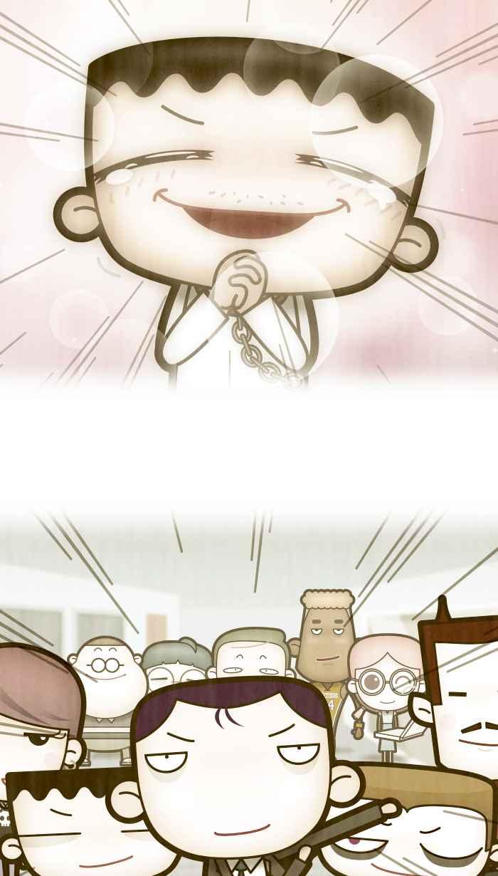 《职来职往》[第56话] 杰克与魔豆 第44页