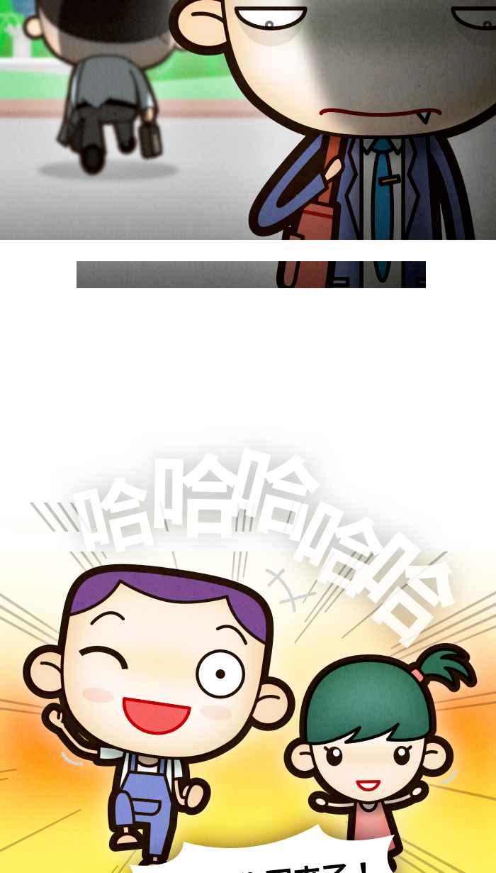 《职来职往》[第56话] 杰克与魔豆 第36页