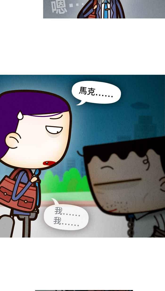 《职来职往》[第56话] 杰克与魔豆 第33页