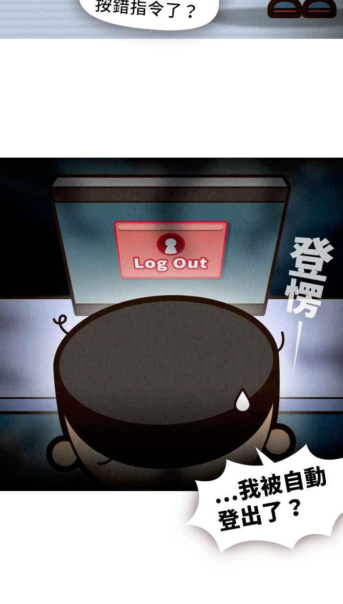 《职来职往》[第56话] 杰克与魔豆 第17页