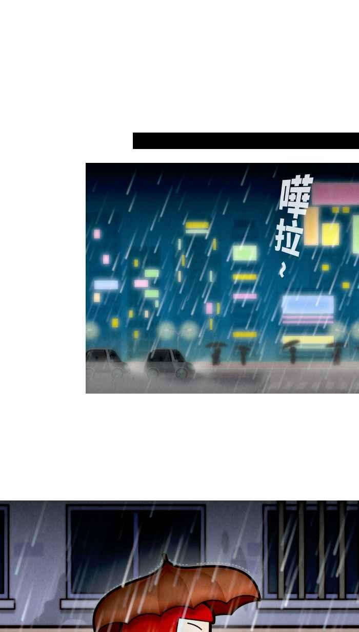 《职来职往》[第57话] 女神再临 第34页