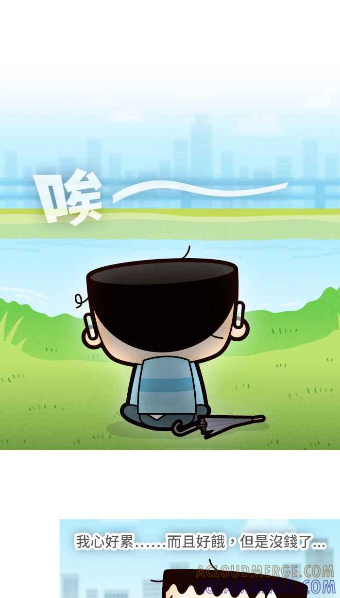 《职来职往》[第58话] 失去容身之处 第16页
