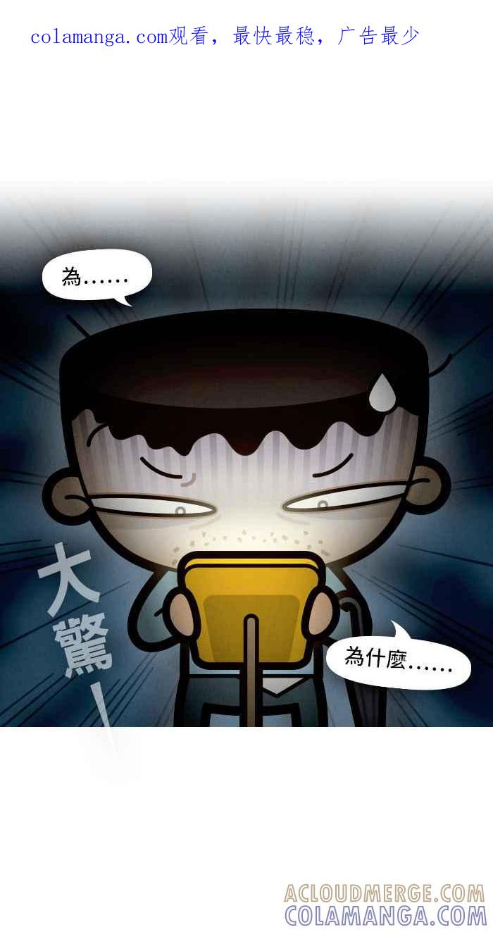 《职来职往》[第58话] 失去容身之处 第1页