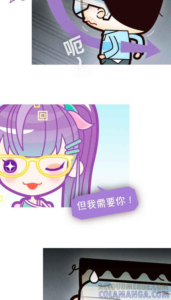 《职来职往》[第58话] 失去容身之处 第28页