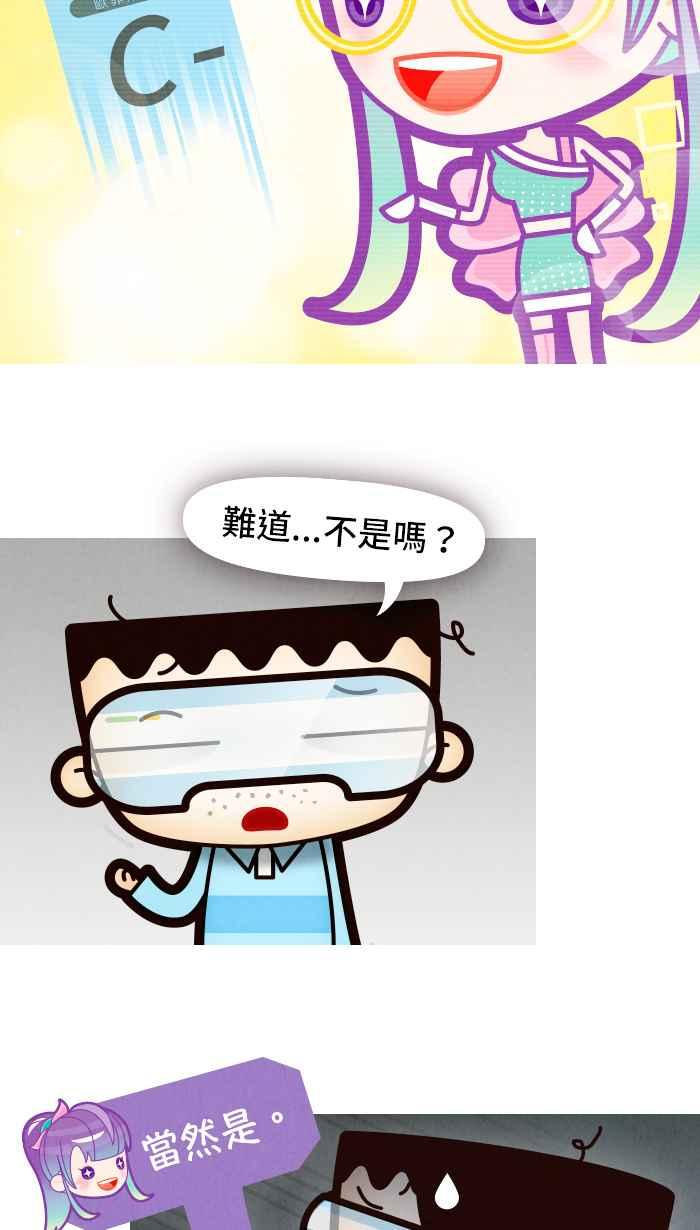 《职来职往》[第58话] 失去容身之处 第27页