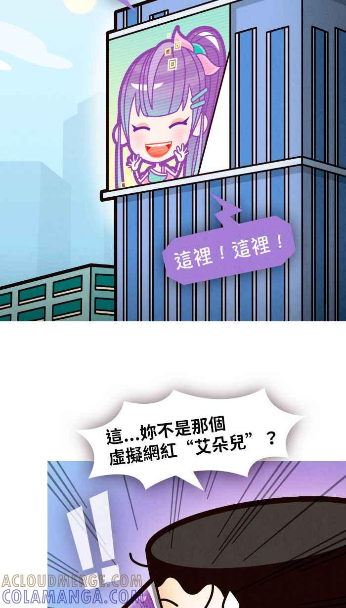 《职来职往》[第58话] 失去容身之处 第19页