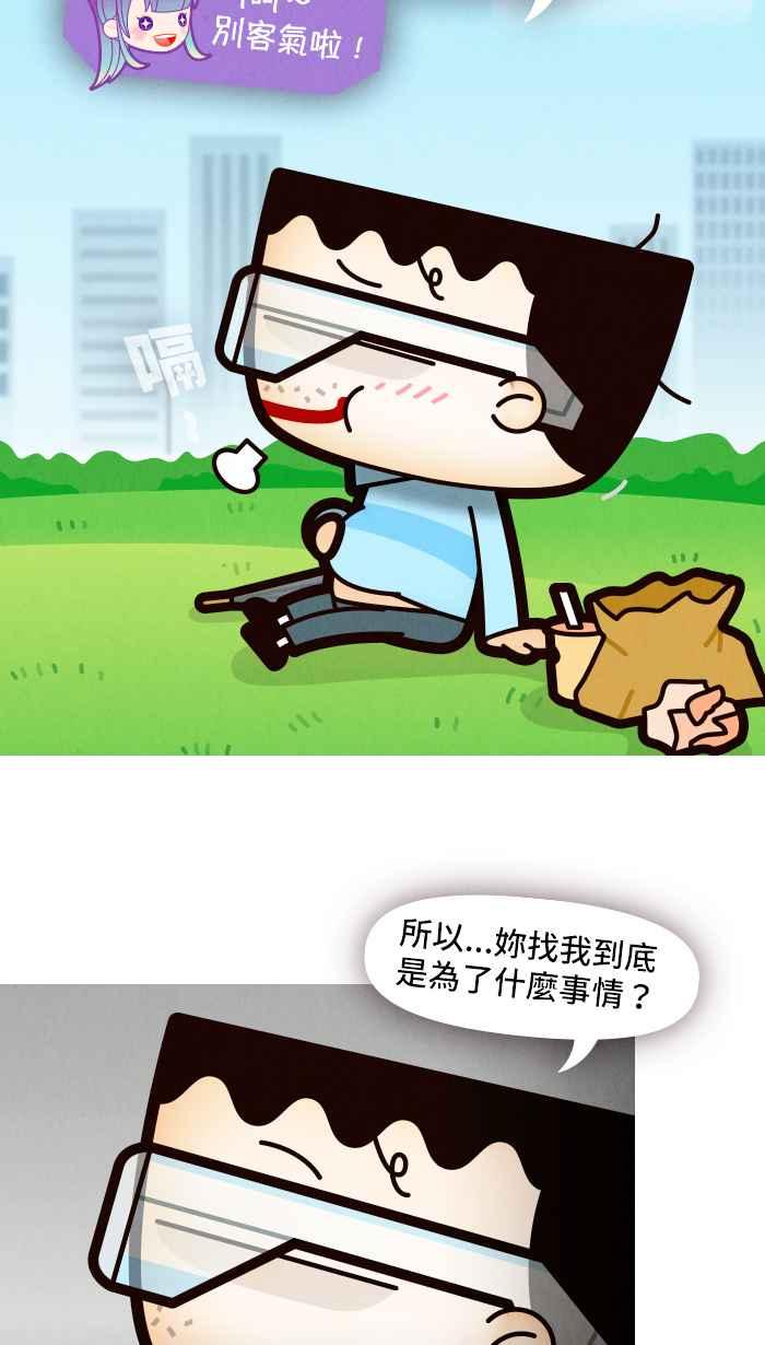 《职来职往》[第58话] 失去容身之处 第24页