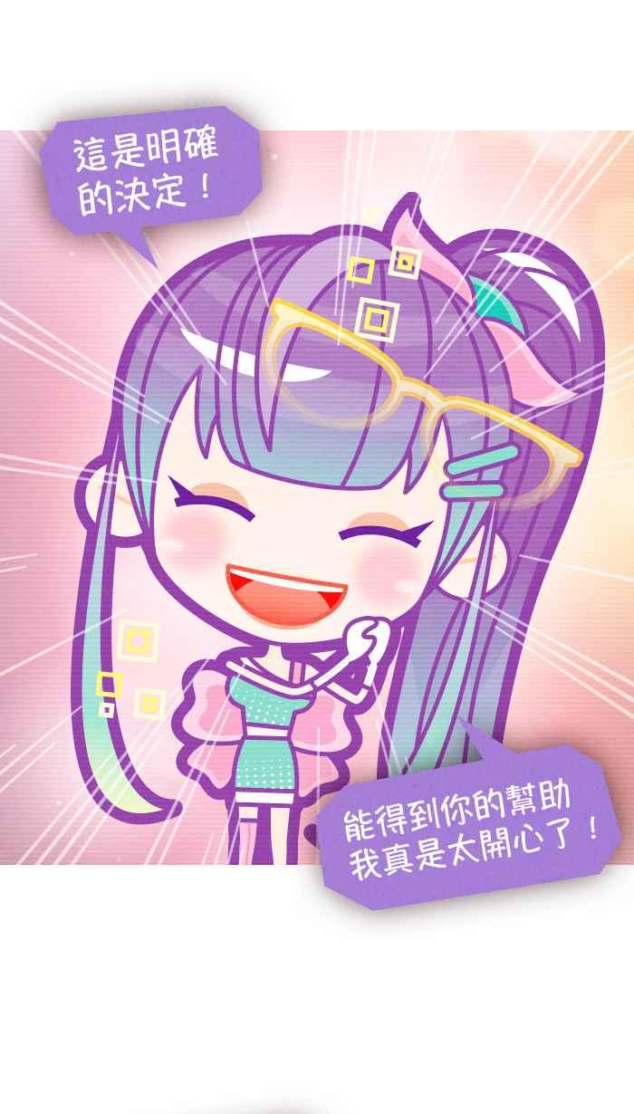 《职来职往》[第58话] 失去容身之处 第32页
