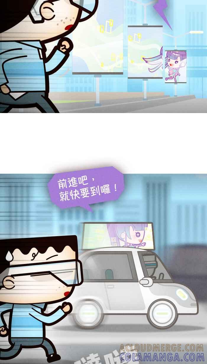 《职来职往》[第58话] 失去容身之处 第34页